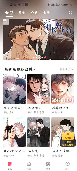 wuking漫画app