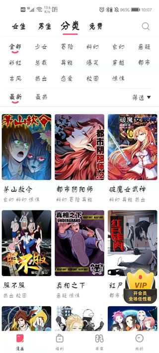 wuking漫画app