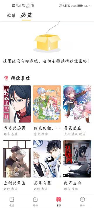 wuking漫画app
