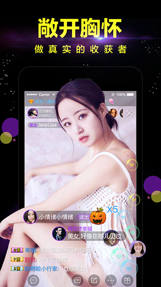 蜜聊直播手机版