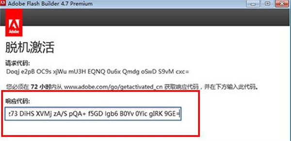 Adobe Flash Builder2021中文破解版