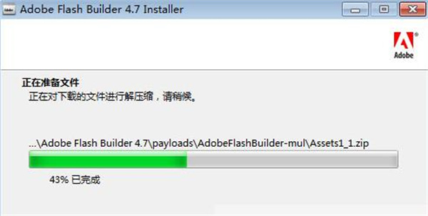 Adobe Flash Builder2021破解补丁