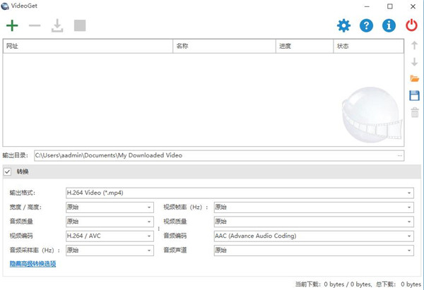 VideoGet 8破解版