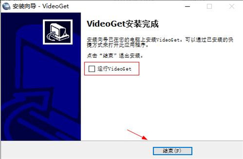VideoGet 8破解版