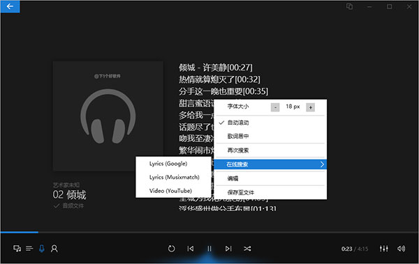 dopamine播放器中文绿色版