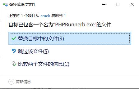 phprunner 10破解版