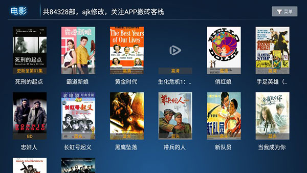 云播影视TV版