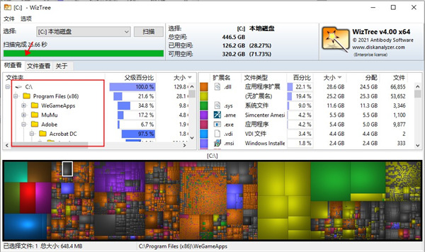 WizTree破解版