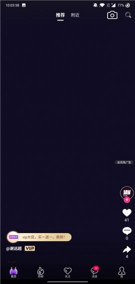 名优馆短视频破解版安卓版