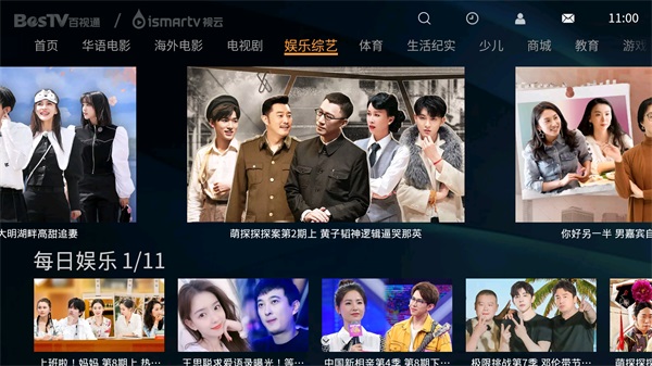 视云影院tv版