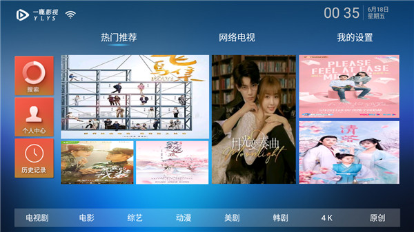 一鹿影视TV版