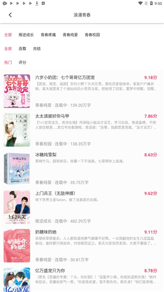小小追书正版