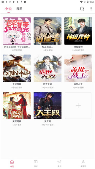 小小追书正版