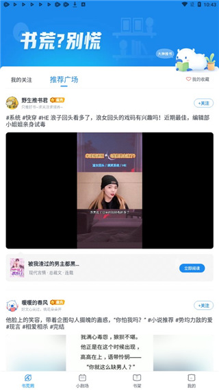 蛮多小说app官方版