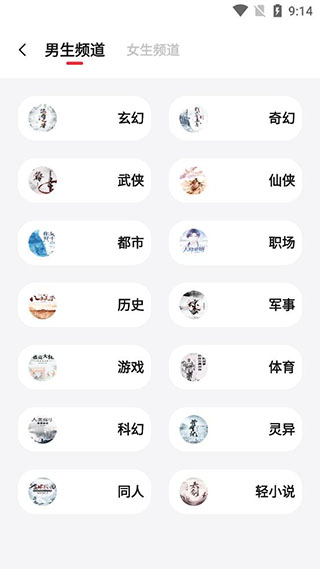 西瓜搜书纯净版