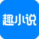 趣小说app