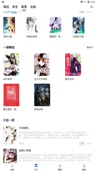 万卷小说旧版
