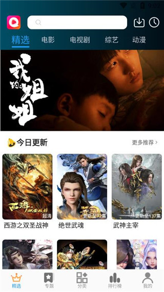 淘好看影院免费版