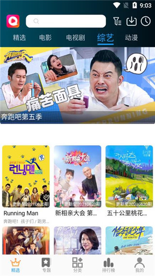 淘好看影院免费版