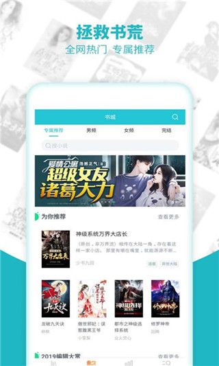 小书庭破解无广告版