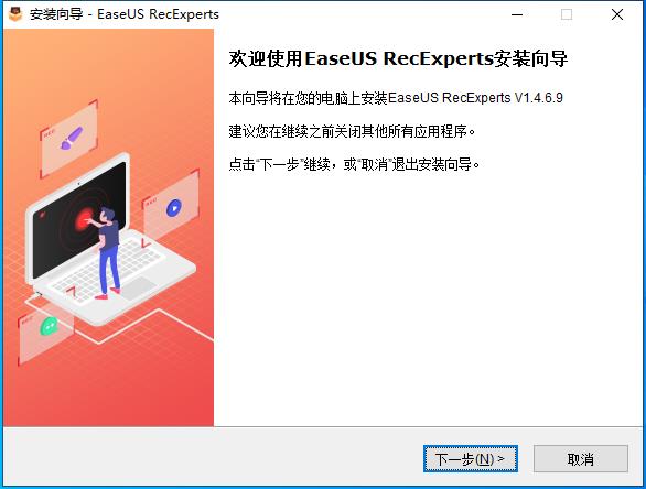 EaseUS RecExperts破解版