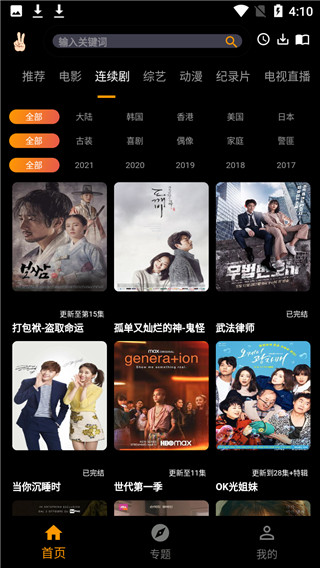 手指影视app