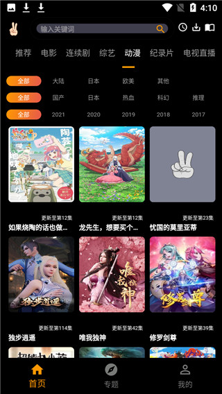 手指影视app