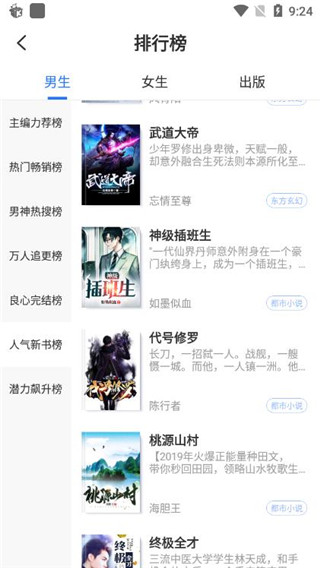 饭团小说官方版