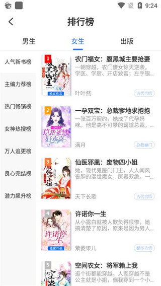 饭团小说官方版
