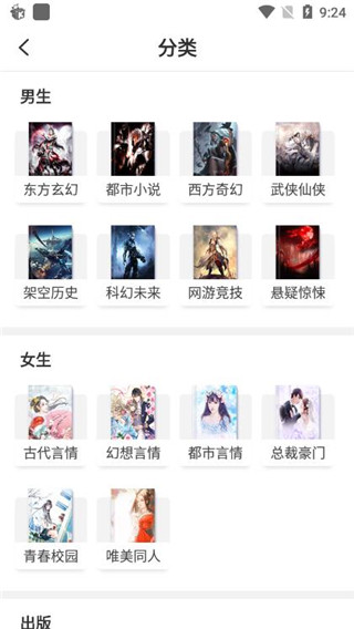 饭团小说官方版