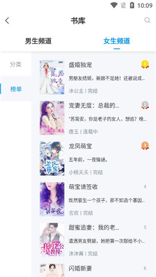 腾文小说