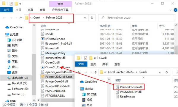 Corel Painter 2022破解补丁
