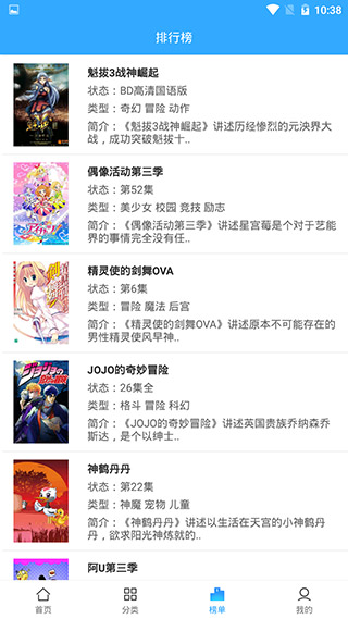 天使动漫绿化版