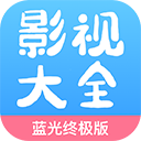 七七影视大全2021最新版