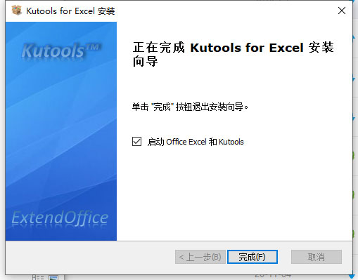 Kutools for Excel 23破解版