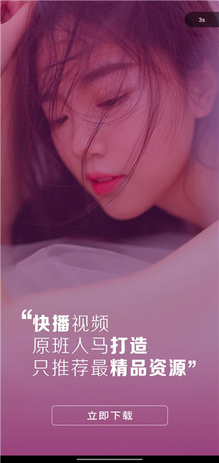陌陌短视频破解版