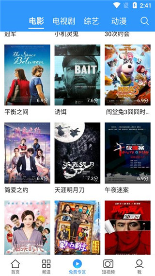 大圣影院免费版