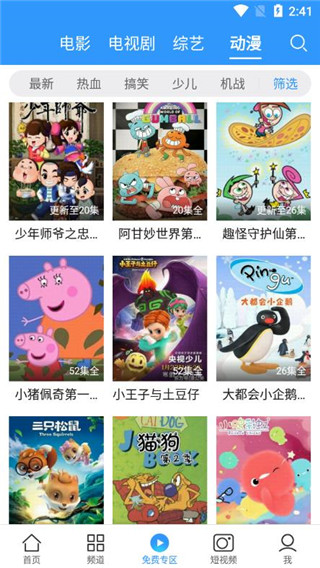 大圣影院免费版