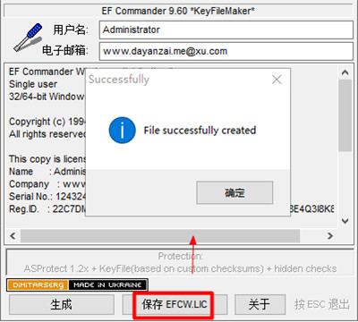 EF Commander 2021中文破解版
