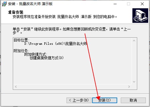 WinTool批量改名大师绿色版