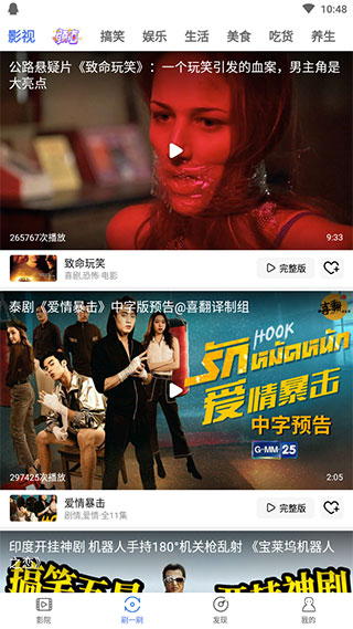 完美影视大全app手机版