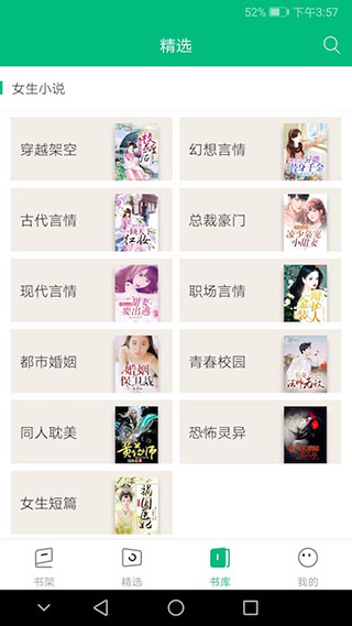 搜书侠app
