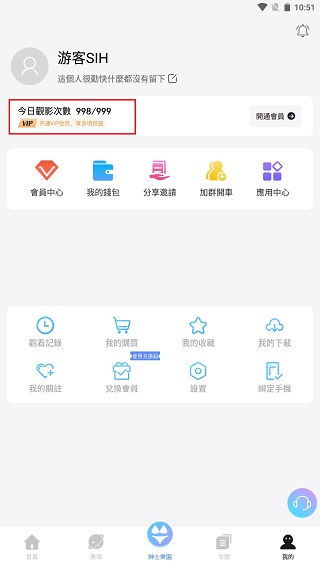知音视频app福利版