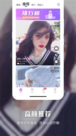 知音视频app福利版