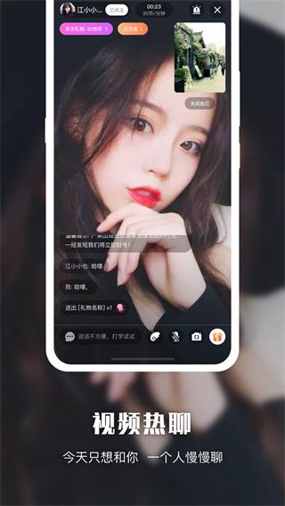 知音视频app福利版
