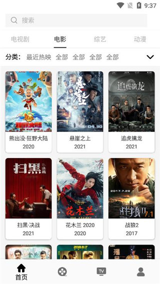 V影安卓版