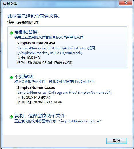 SimplexNumerica破解版