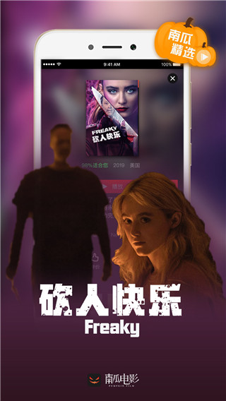 南瓜电影app官方最新版
