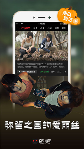 南瓜电影app官方最新版