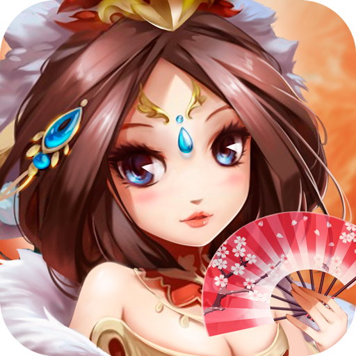 运筹三国修改版